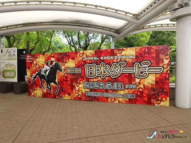 風俗男性スタッフブログ