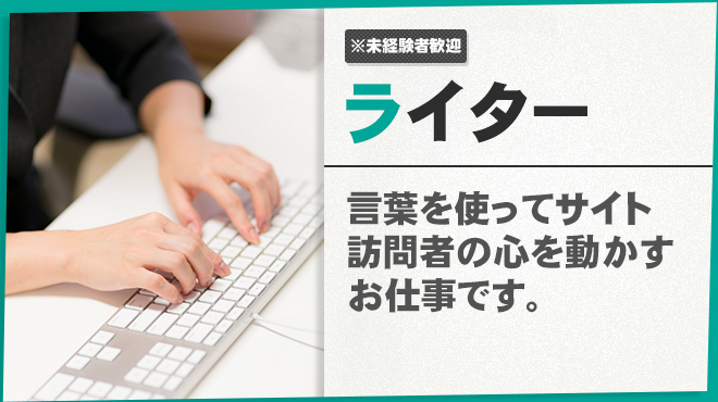 風俗を辞めたいあなたにお奨めのセカンドキャリア5 ライター